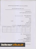 فراخوان اولویتهای پژوهشی 5