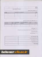 فراخوان اولویتهای پژوهشی 6