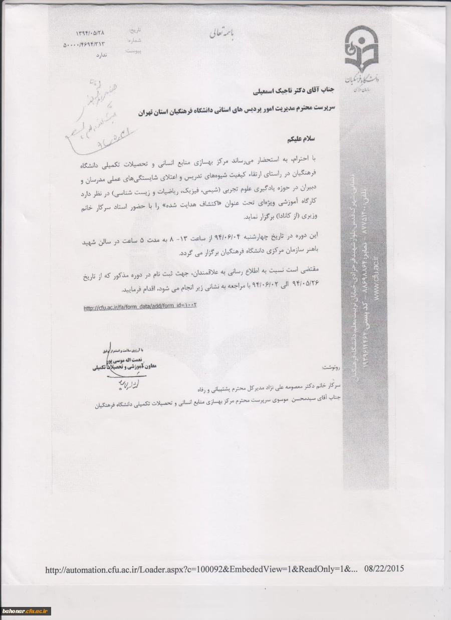 کارگاه آموزشی  2