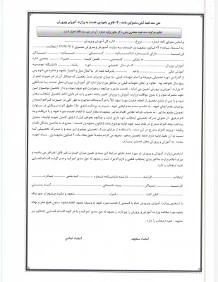 دستور العمل ثبت نامی پذیرفته شدگان  رشته های تحصیلی مختلف آزمون کاردانی به کارشناسی ناپیوسته سال 1394 7