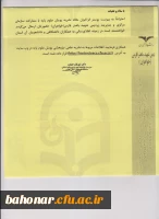 فراخوا ن مقاله نشریه پویش 2