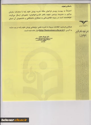 فراخوا ن مقاله نشریه پویش