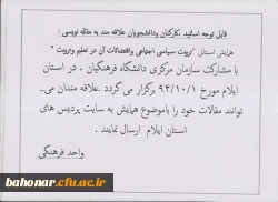 همایش استانی 