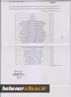 فهرست ظرفیت سایت ها و مجلات و نرم افزارهای معاونت آموزشی و پژوهشی  2