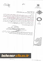 تجلیل از پژوهشگران  3