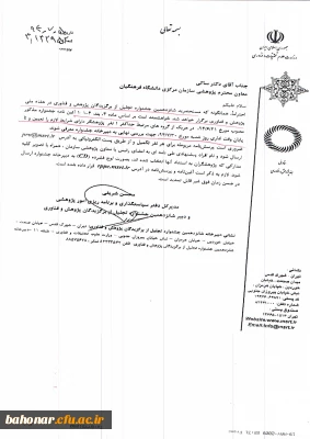 تجلیل از پژوهشگران