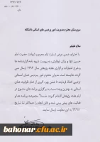 شیوه نامه و شرح امتیازات برگزاری هفته پژوهش سال 94 2