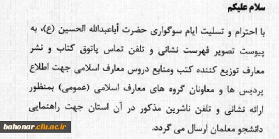 شیوه نامه دوازدهمین جشنواره الگوهای تدریس برتر