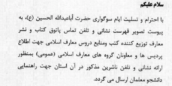 شیوه نامه دوازدهمین جشنواره الگوهای تدریس برتر 2