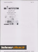 نشریه الکترونیکی پویش در علوم انسانی 2