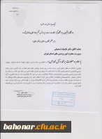 نشریه الکترونیکی پویش در علوم انسانی 3