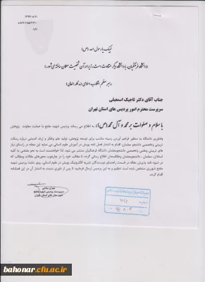 نشریه الکترونیکی پویش در علوم انسانی