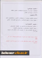 مسابقه  مقاله نویسی به مناسبت هفته پژوهش 3