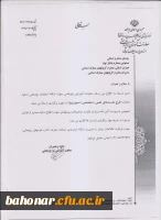 طرح نسشت های علمی - تخصصی (سمپوزیوم) 2