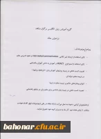 فراخوان مقاله ( گروه آموزشی زبان انگلیسی ) 2