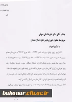 توسعه و ترویج فرهنگ اقامه نماز  2