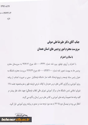 توسعه و ترویج فرهنگ اقامه نماز