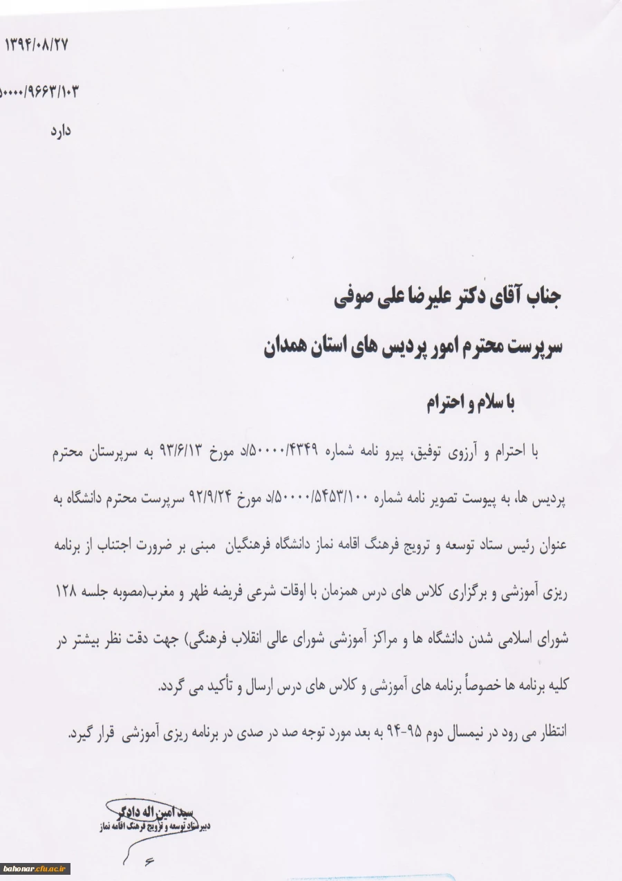 توسعه و ترویج فرهنگ اقامه نماز  2