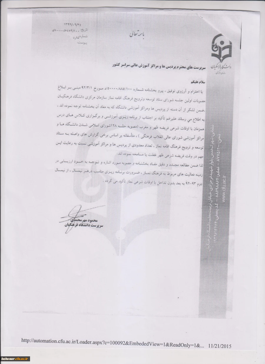 توسعه و ترویج فرهنگ اقامه نماز  3