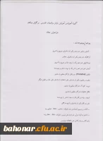 فراخوان مقاله 2