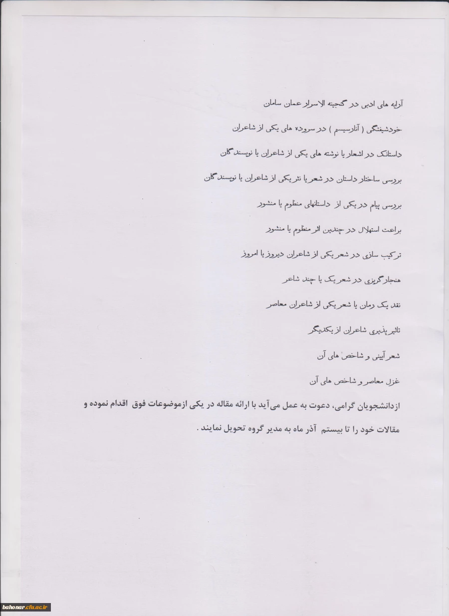 فراخوان مقاله 3