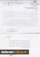 طرح هم اندیشی استادان دانشگاه فرهنگیان  2