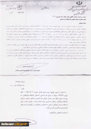 طرح هم اندیشی استادان دانشگاه فرهنگیان