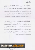 راهنمای کارورزی دانشگاه فرهنگیان با رویکرد تربیت معلم فکور(1) 2