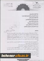 عصر آفتاب ( گردهمایی بزرگ دانشجویان مهدی یاور) 2