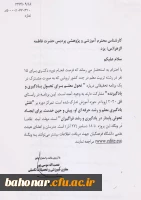 تحول معلم برای تحول یادگیر و یادگیرنده 2