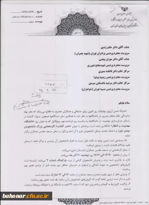 گردهمایی بزرگ دانشجویان مهدویت و انتظار