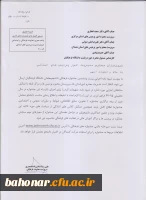 شیوه نامه  اجرایی بیست و ششمین جشنواره فرهنگی  4