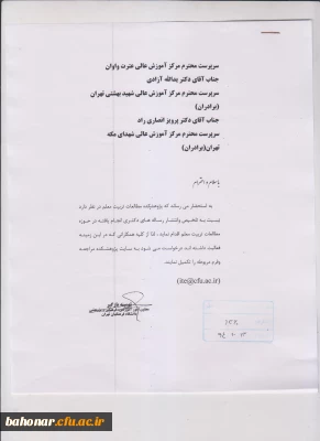 تلخیص و انتشار رساله های دکتری