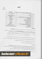 اعطای تسهیلات خرید خودرو 4