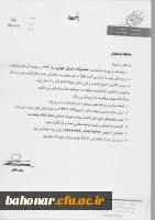 اعطای تسهیلات خرید خودرو 5