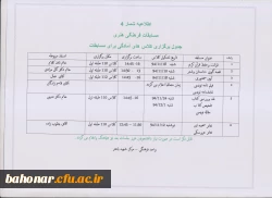 مسابقات فرهنگی ، هنری  2