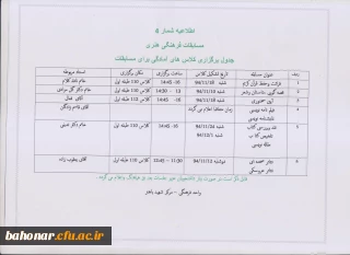 مسابقات فرهنگی ، هنری