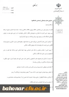 بزرگداشت سی و هفتمین سالگرد پیروزی انقلاب اسلامی  2