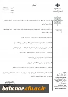 بزرگداشت سی و هفتمین سالگرد پیروزی انقلاب اسلامی  3
