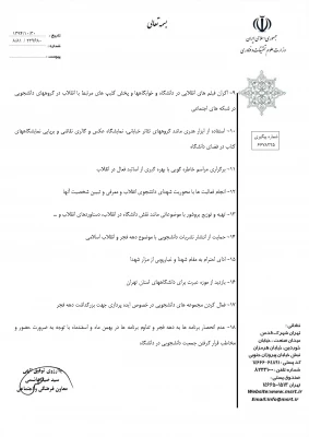 بزرگداشت سی و هفتمین سالگرد پیروزی انقلاب اسلامی  3