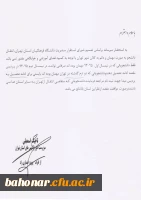 در خصوص انتقال دانشجویان 2