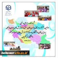 جشنواره بازی  2