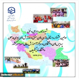 جشنواره بازی