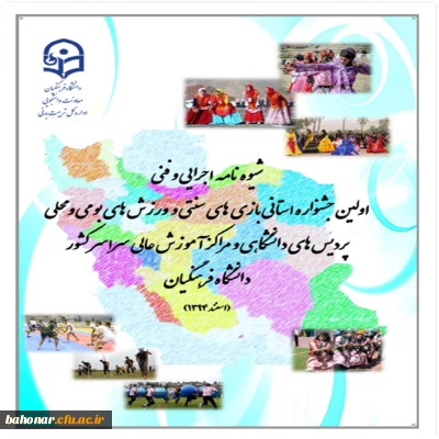 جشنواره بازی