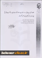 دومین همایش ملی تربیت معلم  4