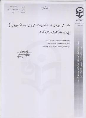 دومین همایش ملی تربیت معلم  4