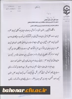 دومین همایش ملی تربیت معلم  3