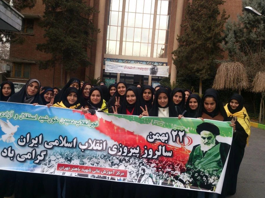 راهپیمایی 22 بهمن  2