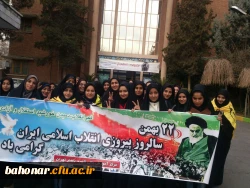 راهپیمایی 22 بهمن  5