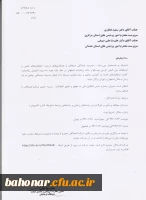 دوره سه روزه ریاضیات ، کاربرد نرم افزارهای جدید 2